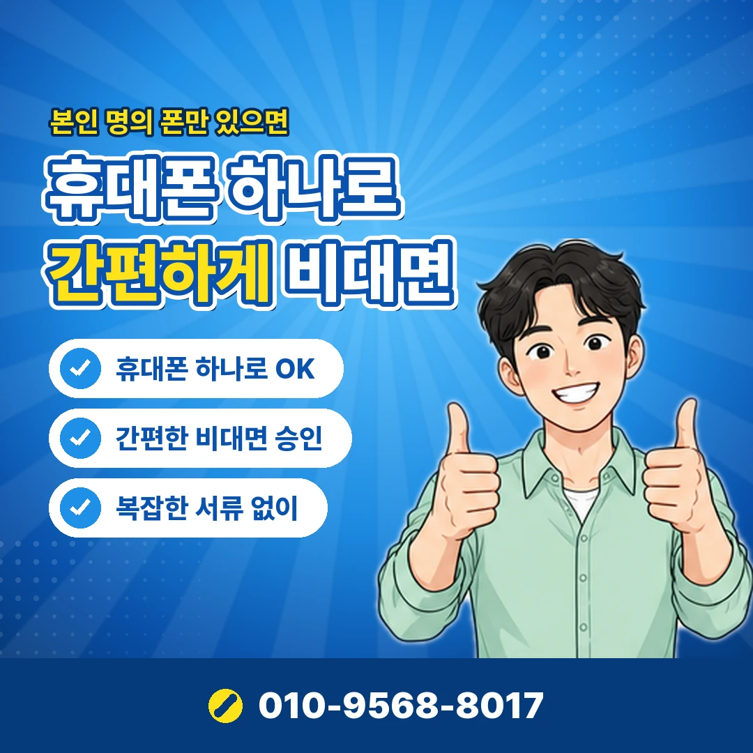 쇼핑몰 휴대폰결제 안전 오케이티켓