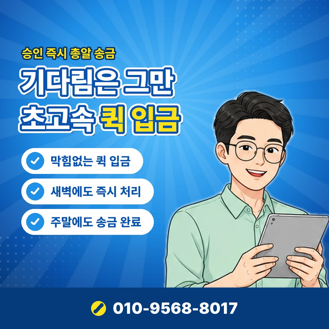 쇼핑몰 휴대폰결제 안될때 오케이티켓